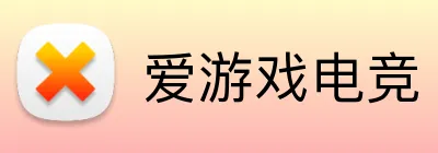 爱游戏电竞 Logo